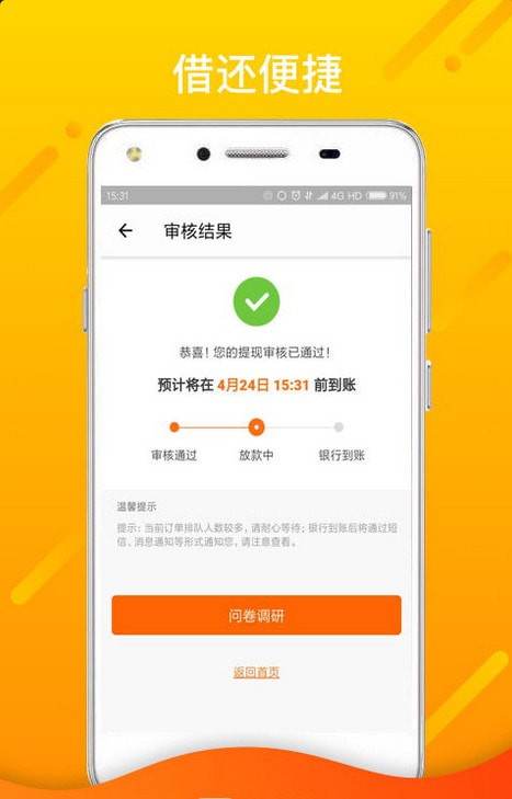 杰克应急手机版下载安装最新版本截图