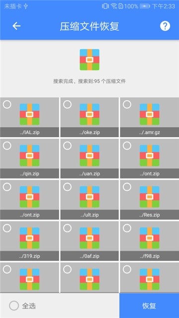 删除视频恢复软件免费版下载安装截图