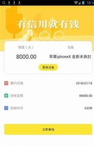 金猫贷款app下载安装官网最新版截图