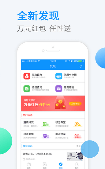 发发分期2024截图