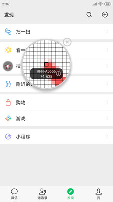 开发助手APPVIP破解版截图