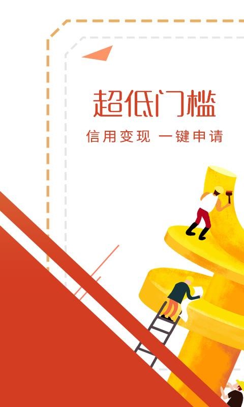 创宝贷手机版截图