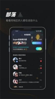 榕树洞手机版截图