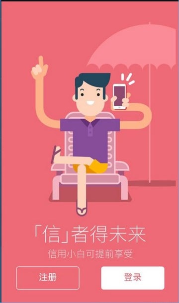 借钱么最新版截图