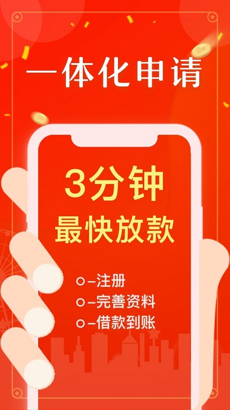 小白救急免费版app截图