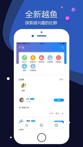 越鱼app截图