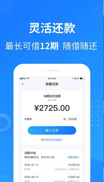 银杏分期app贷款截图