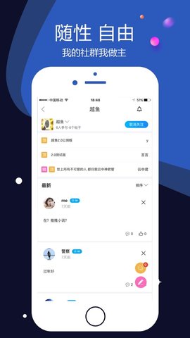 越鱼app截图