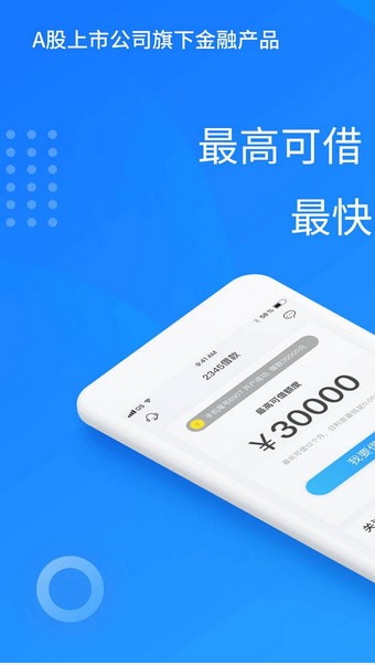 银杏分期app贷款截图