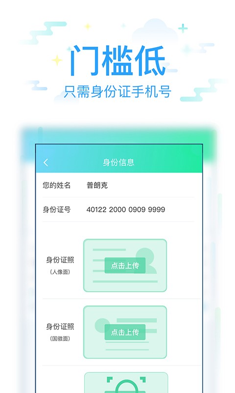 很好贷款借款app截图