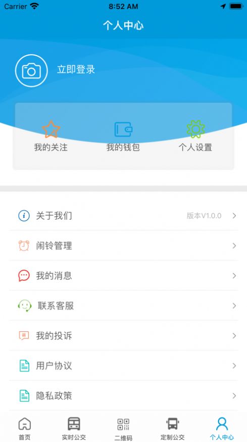 泗洪出行app下载安装官网手机版最新截图