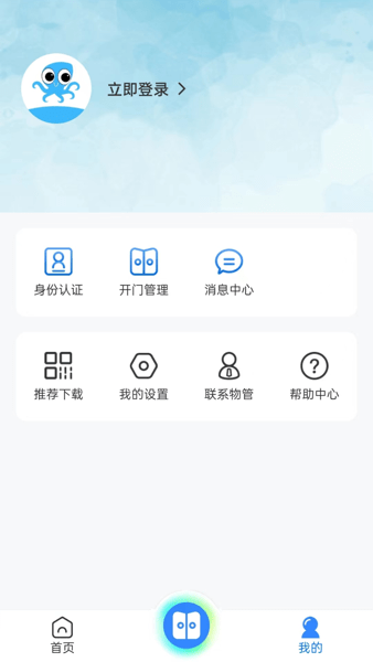 够近社区截图