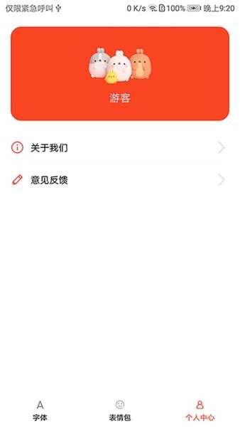 字体美化大全快速下载安装苹果版截图