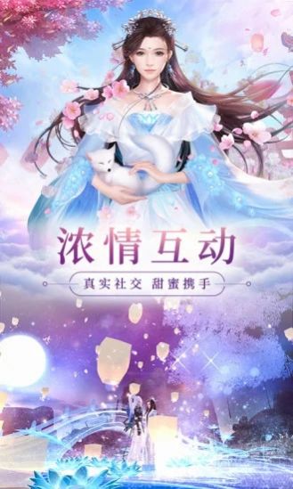 仙侠神域逍遥最新版下载安装截图