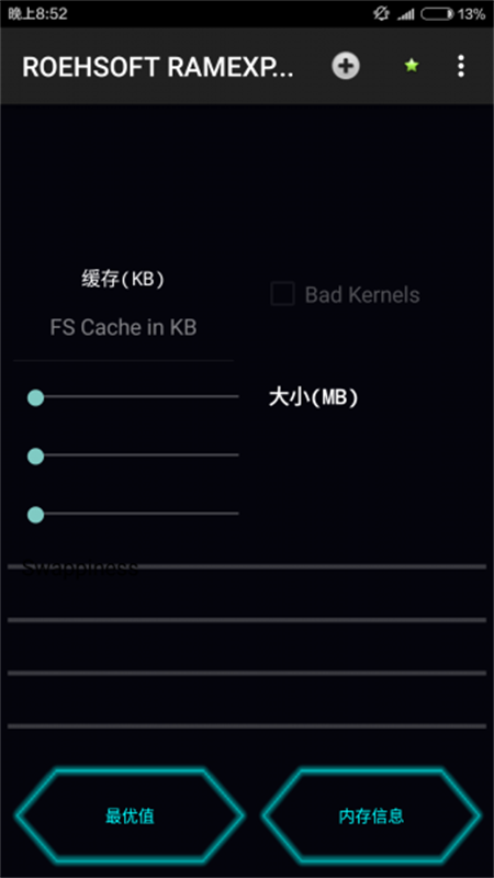 内存扩展器汉化版下载安装苹果手机截图