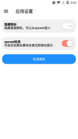 魅族工具箱下载安装手机版官网截图