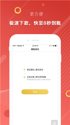 淘金部落app下载截图