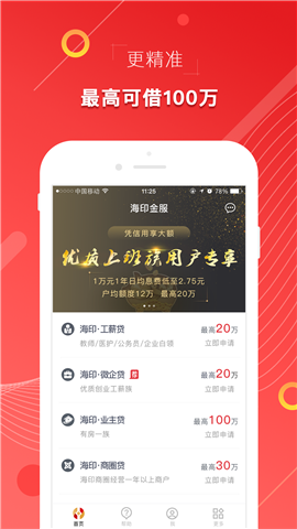 淘金部落app下载截图