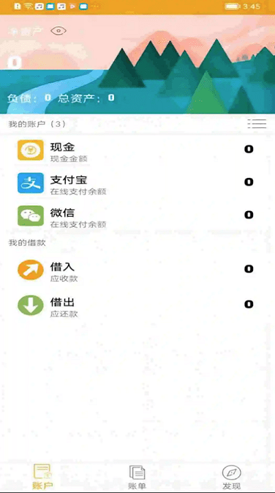 今日记账app下载截图