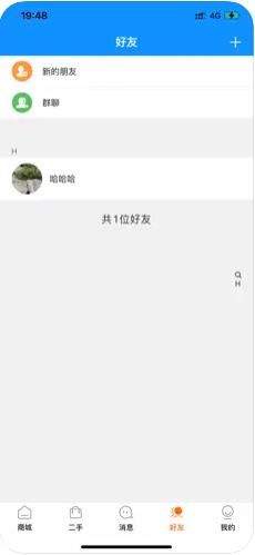 惠信宝app下载安装最新版截图