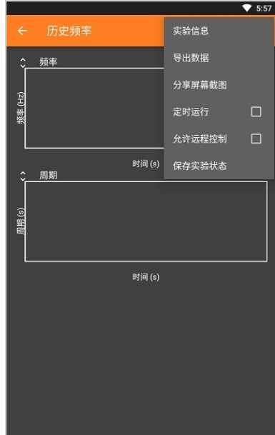 手机物理工坊phyphox官网中文截图