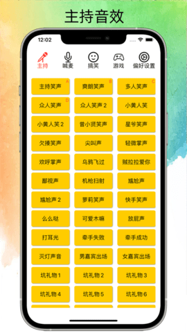 极简音效助手app下载安装苹果截图