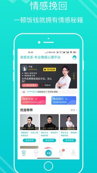 亲密关系2024截图