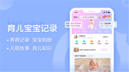 妈妈网孕育管家2024版截图