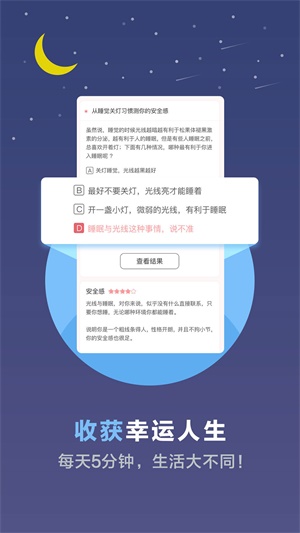 心理测试软件app截图