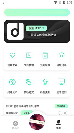 方格音乐app下载最新版本苹果截图