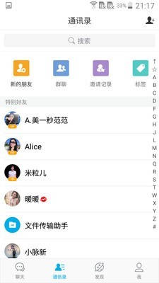 微脉圈1.7.11下载截图