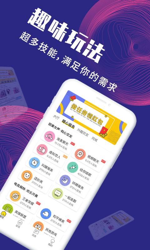 面具公社app破解版最新下载安装截图