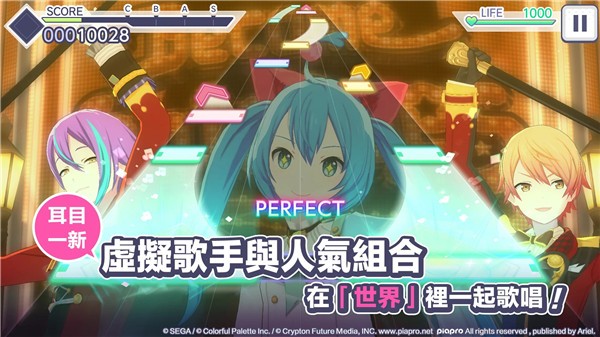 初音未来手游世界计划下载截图