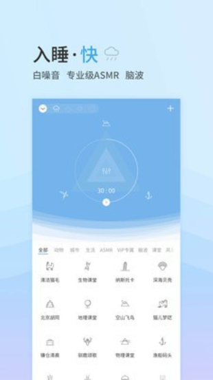 小睡眠官网下载app截图