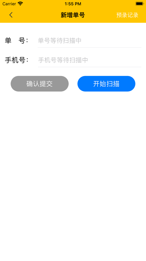 美小存快递柜app下载官网安装苹果手机版截图