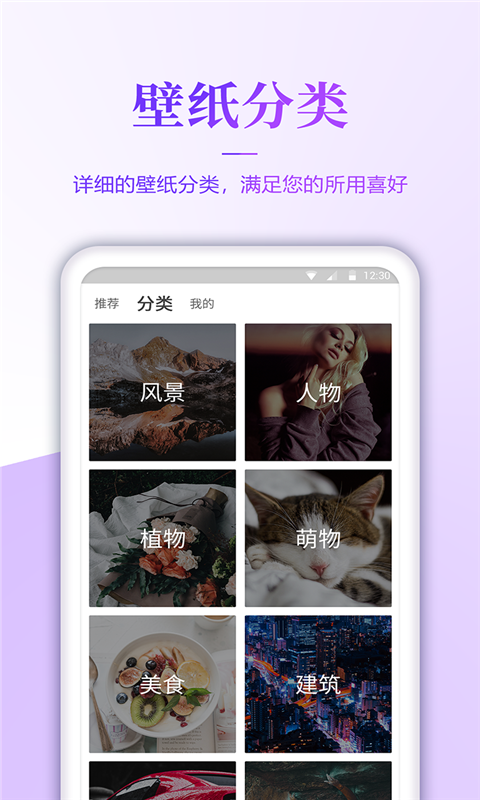 番茄壁纸app下载安装苹果版免费截图