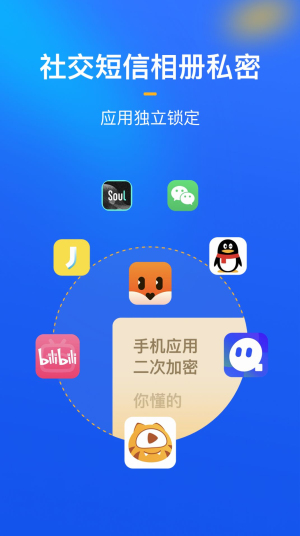 2020隐私盾app破解版截图