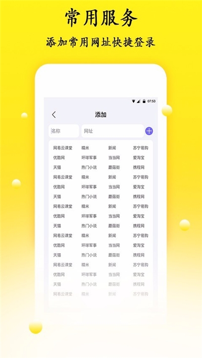 手机密码管理密码修改截图