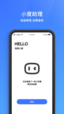 一刻相册iphone截图