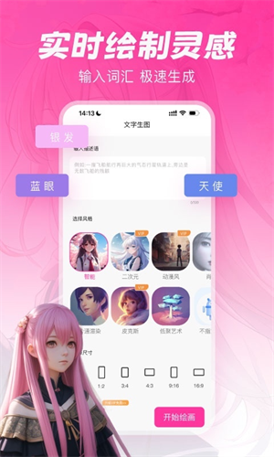 元气绘画破解版截图