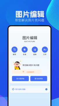 全能截图王app手机版下载免费安装截图