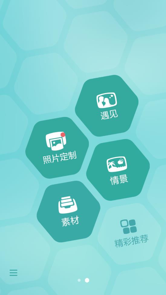 poco相机v3.2.7截图