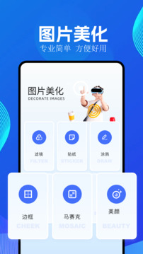 全能截图王app手机版下载免费安装截图