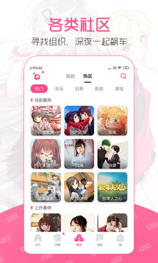 第一弹ios下载截图