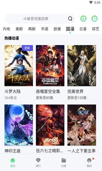 斑马视频新版本无广告版下载安装截图