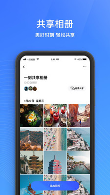 一刻相册app下载安装手机版最新版截图