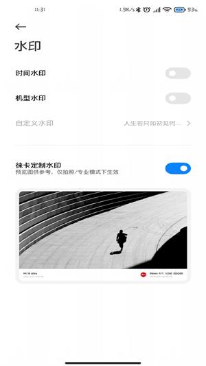 小米莱卡相机app下载安装截图