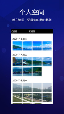 元道经纬相机下载2023截图