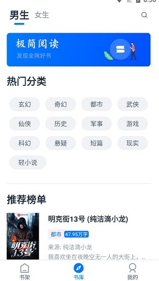 极简阅读软件知乎截图