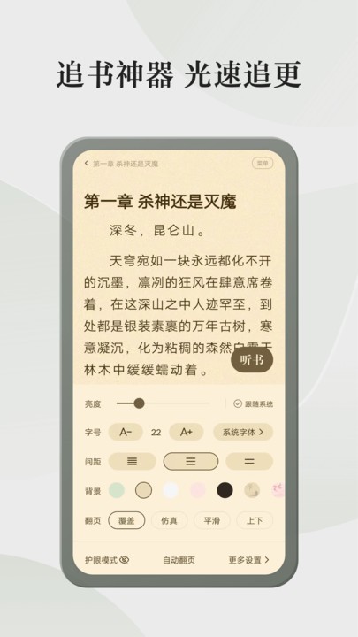 格子小说免费下载安装最新版本截图